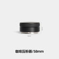 Coffee Distributor Espresso Distribution Tool/Leveler 3 Angled Slopes Adjustable Palm Tamper Fits 51/53/58mm Portafilter